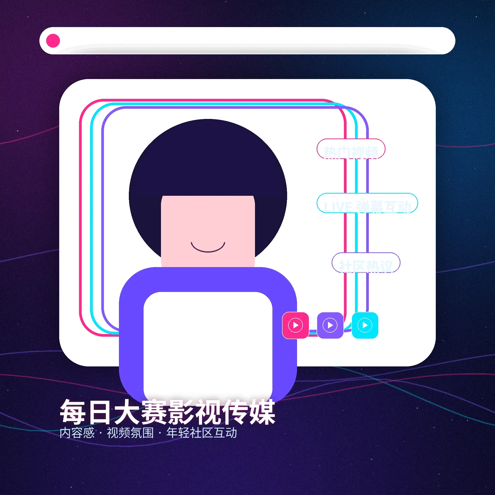 每日大赛账户资料与个人设置展示